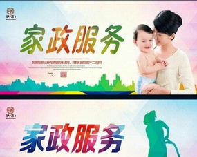 寧海貴富家政服務 專業(yè)品質(zhì)，打造溫馨潔凈家園
