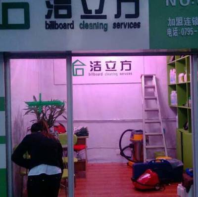 潔立方家政服務產(chǎn)品全解析 專業(yè)、高效、值得信賴