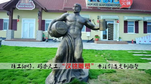 酒韻千年 從傳統雕塑到數字創意——漢銘雕塑帶您探索酒文化的傳承與變革