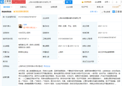米哈游上海新公司成立，加速動漫游戲與數字文創產業布局