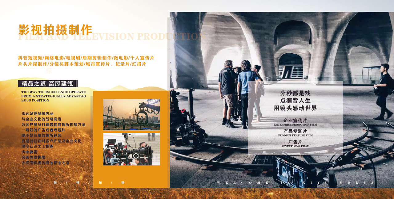 公司畫冊(cè)設(shè)計(jì)與企業(yè)形象專題片視覺策略