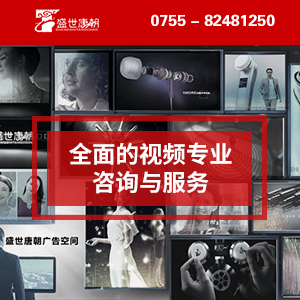 深圳福田專(zhuān)題片配音制作 品質(zhì)保證，選盛世唐朝，互信促發(fā)展，合作求多贏