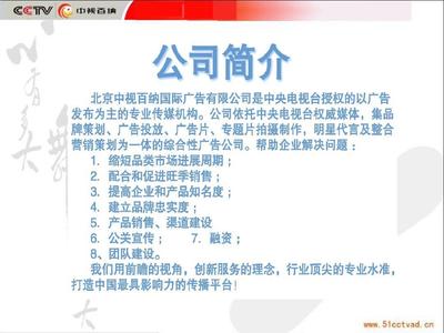 最新中視百納簡(jiǎn)介專(zhuān)題片 創(chuàng)新視聽(tīng)，連接未來(lái)